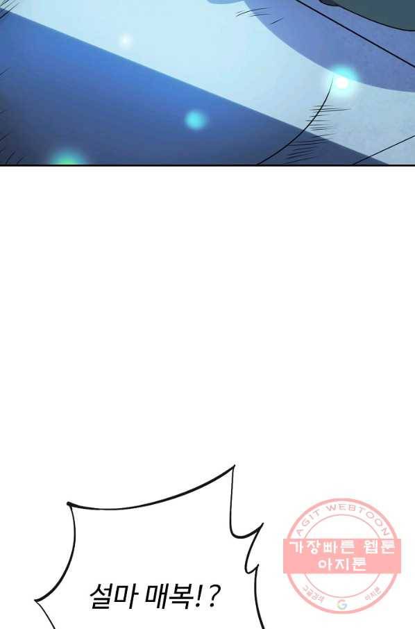 복천성주 96화 58