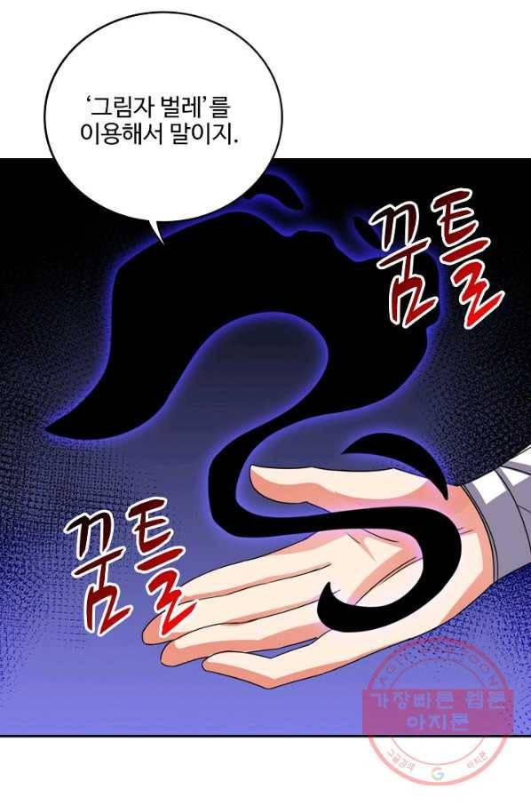 복천성주 96화 62