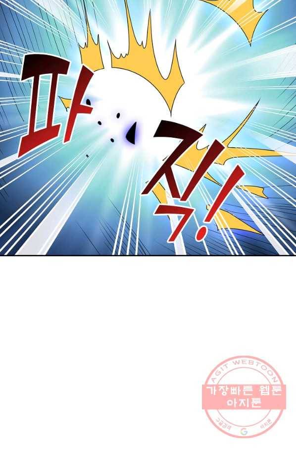 복천성주 96화 67