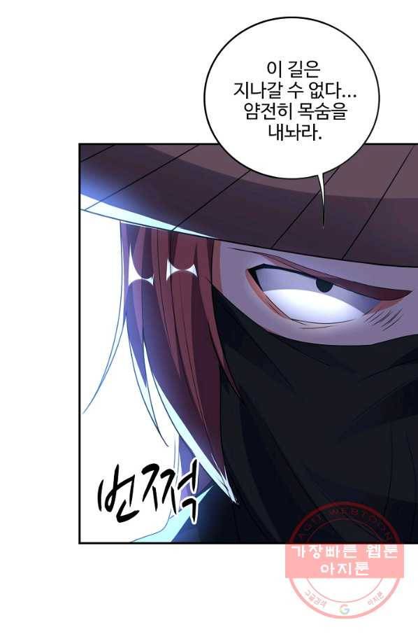 복천성주 96화 68