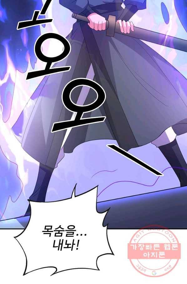 복천성주 96화 70
