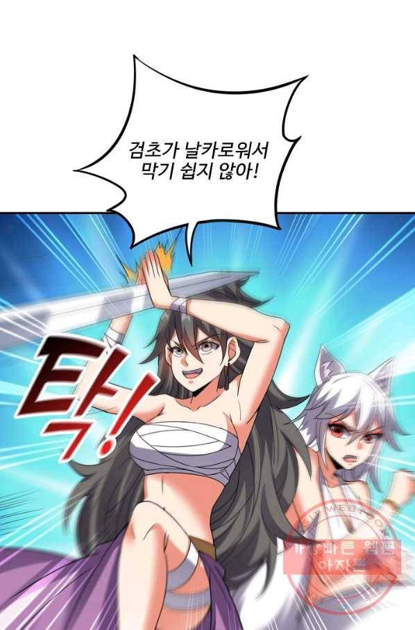 복천성주 96화 78
