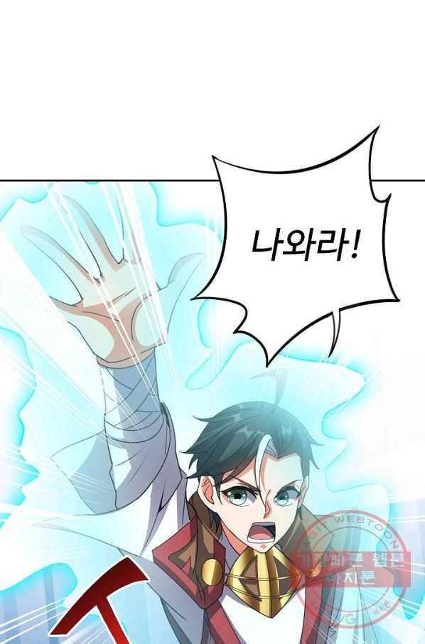 복천성주 96화 84