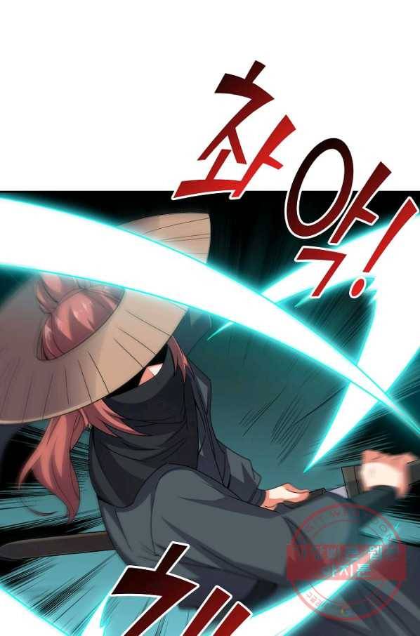 복천성주 96화 94