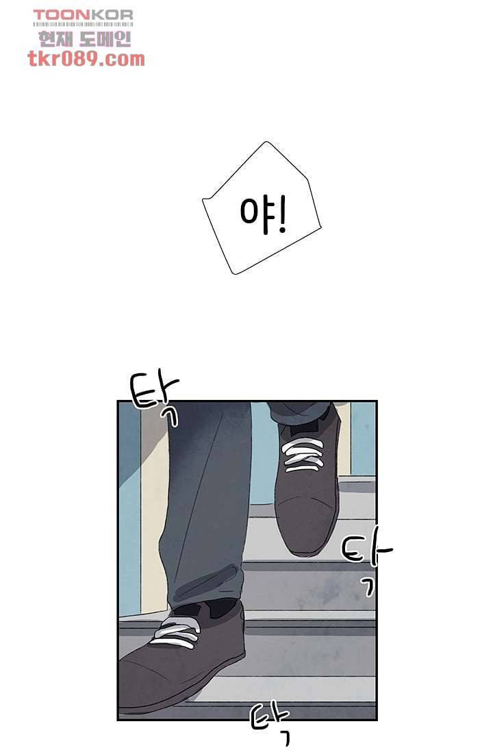 마이 러블리 투투 22화 1