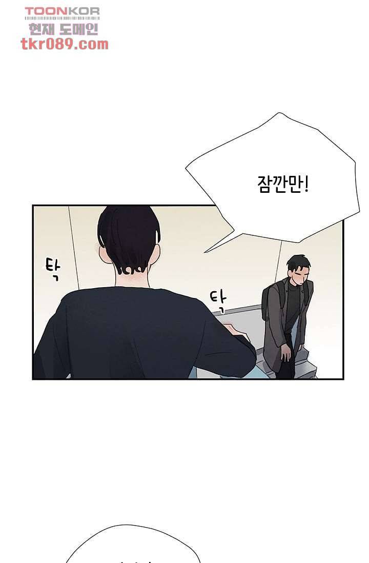 마이 러블리 투투 22화 2