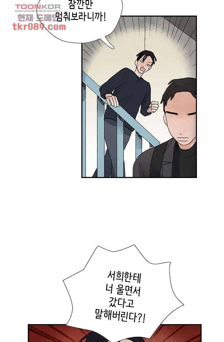 마이 러블리 투투 22화 3