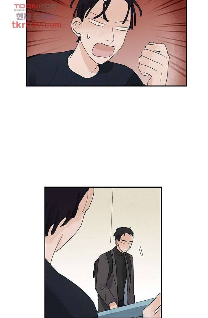 마이 러블리 투투 22화 4