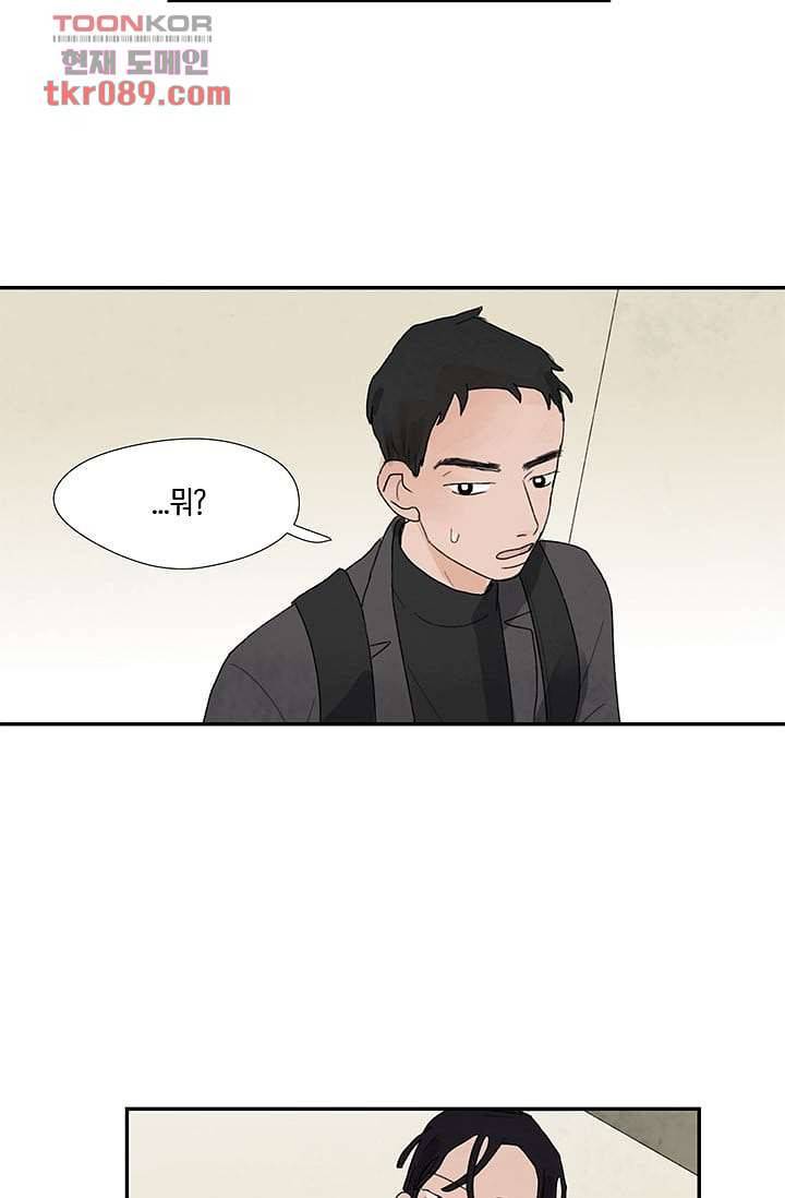 마이 러블리 투투 22화 5