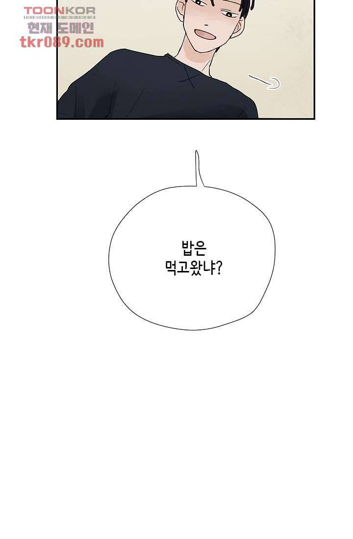 마이 러블리 투투 22화 6