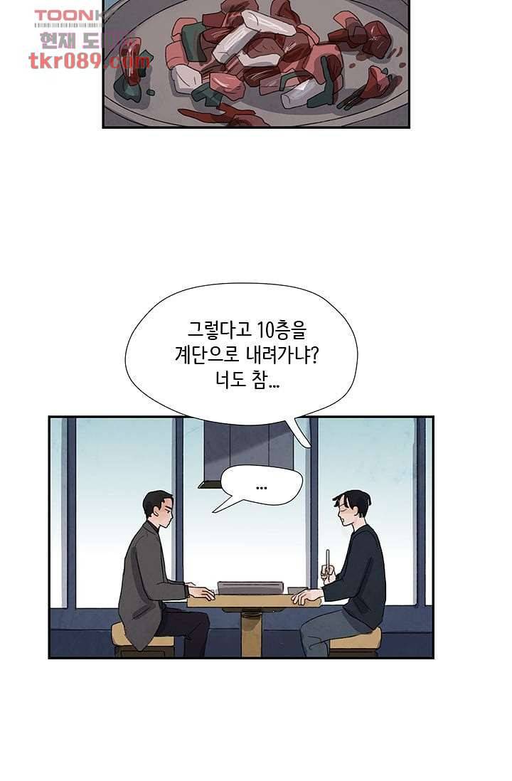 마이 러블리 투투 22화 8