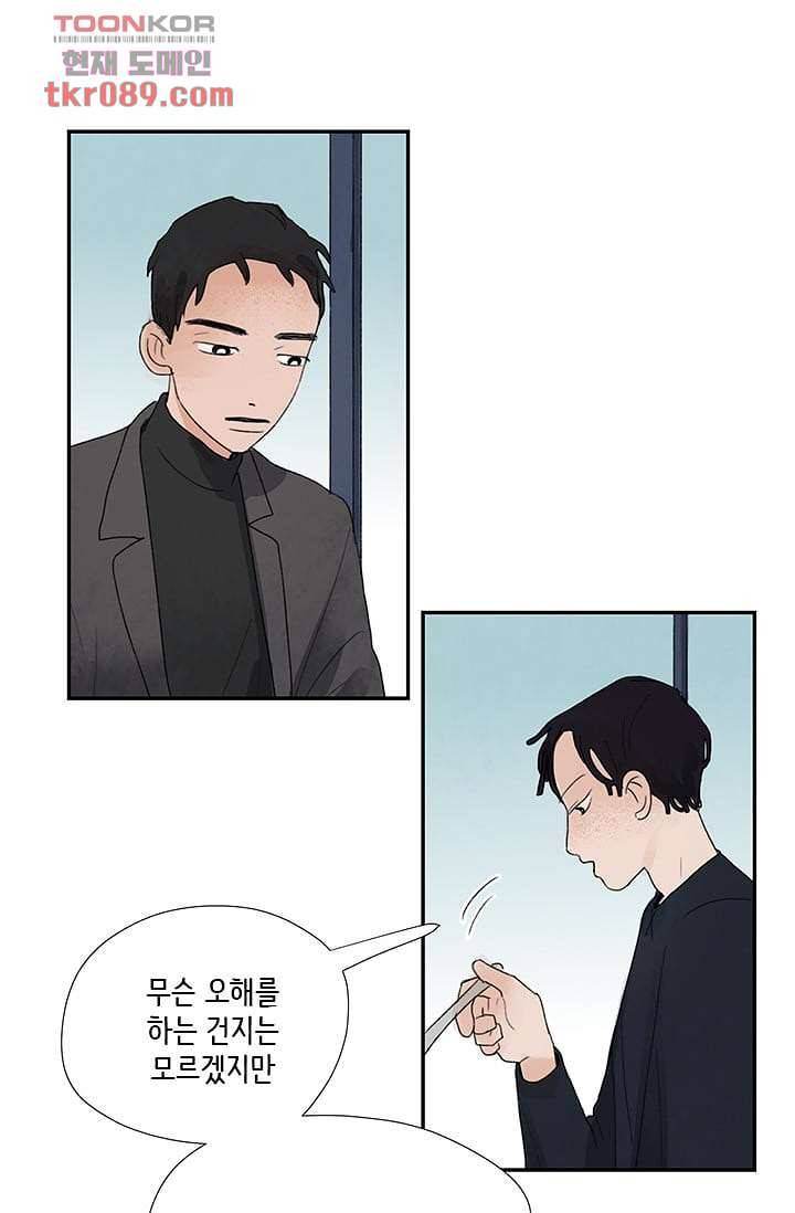 마이 러블리 투투 22화 9