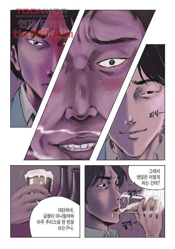 도둑맞은 책 21화 3