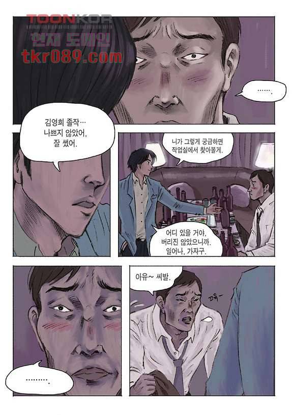 도둑맞은 책 21화 5