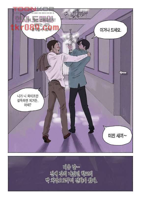 도둑맞은 책 21화 7