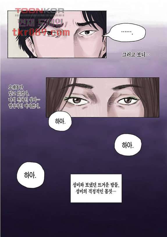 도둑맞은 책 21화 12