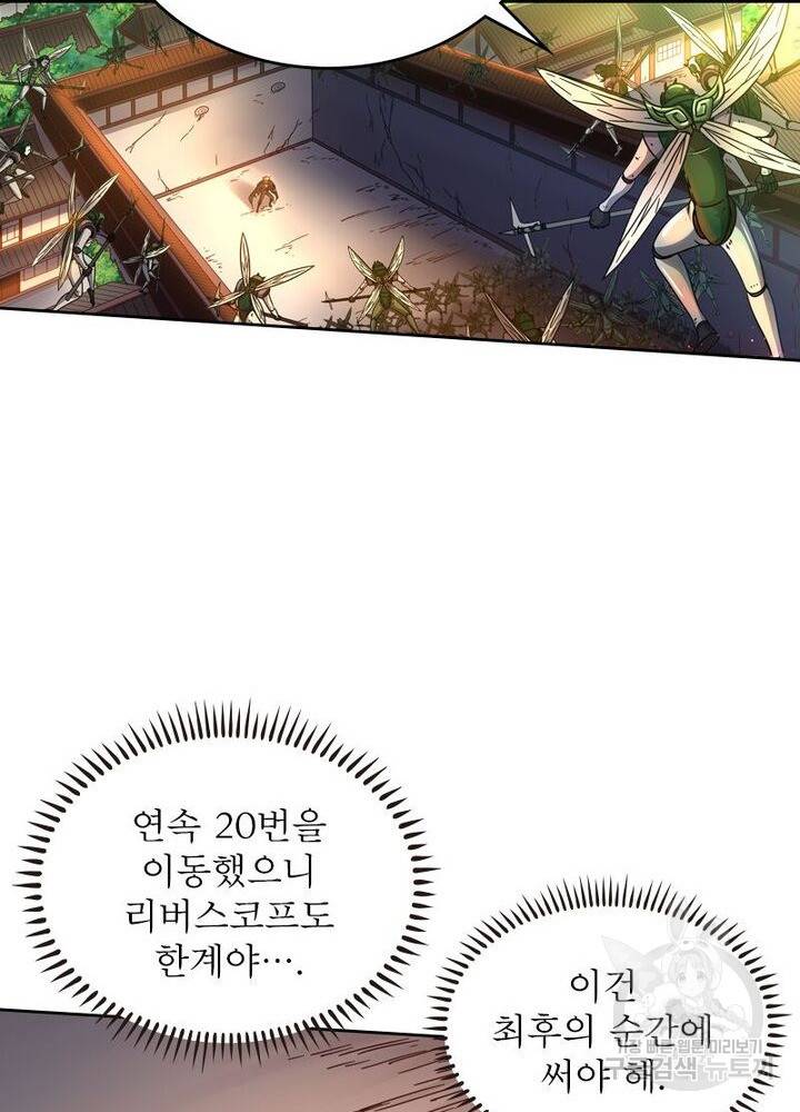 정령사: 나타르 전기 시즌2 - 96화 3