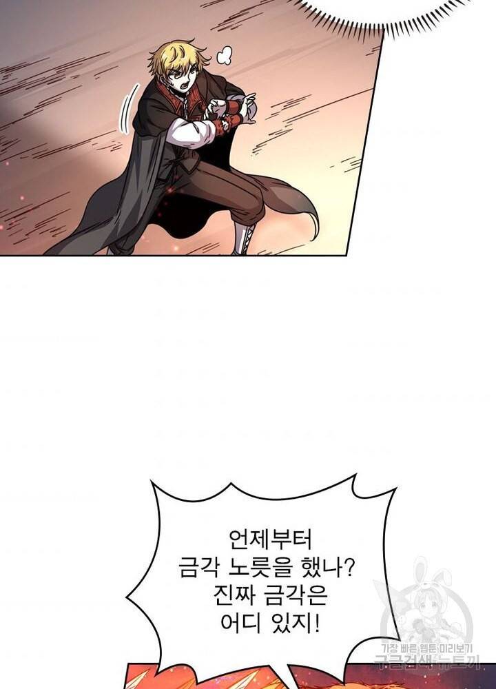 정령사: 나타르 전기 시즌2 - 96화 4