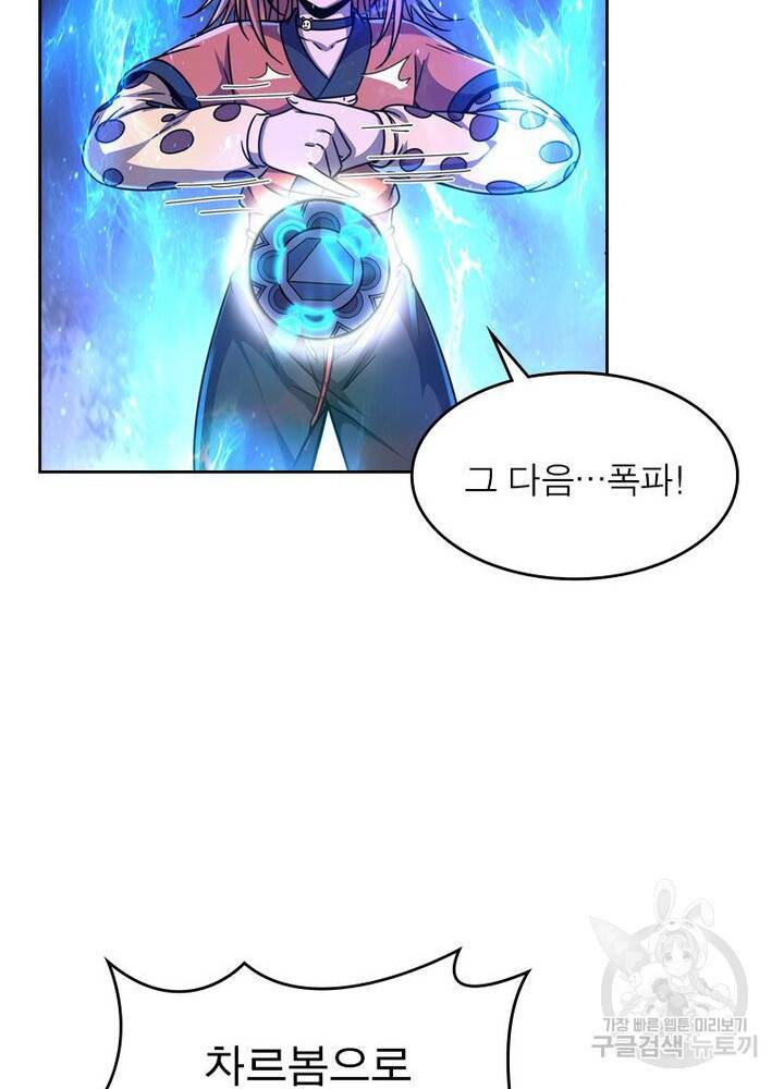 정령사: 나타르 전기 시즌2 - 96화 11