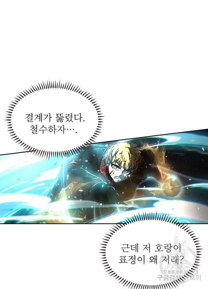 정령사: 나타르 전기 시즌2 - 96화 24