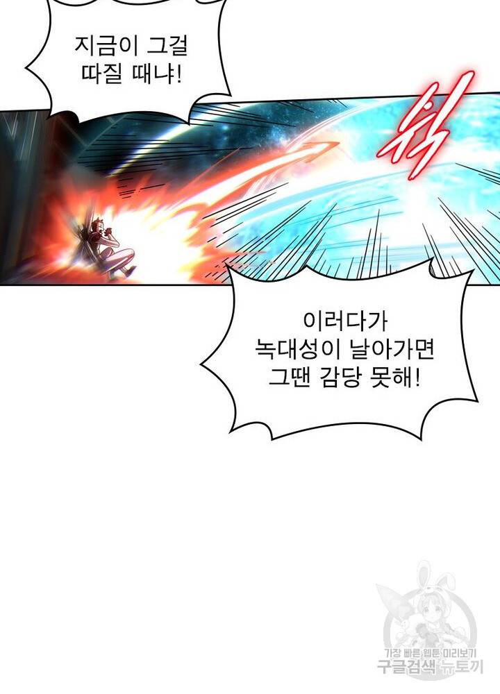 정령사: 나타르 전기 시즌2 - 96화 29