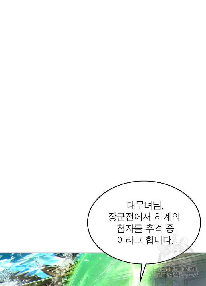 정령사: 나타르 전기 시즌2 - 96화 30