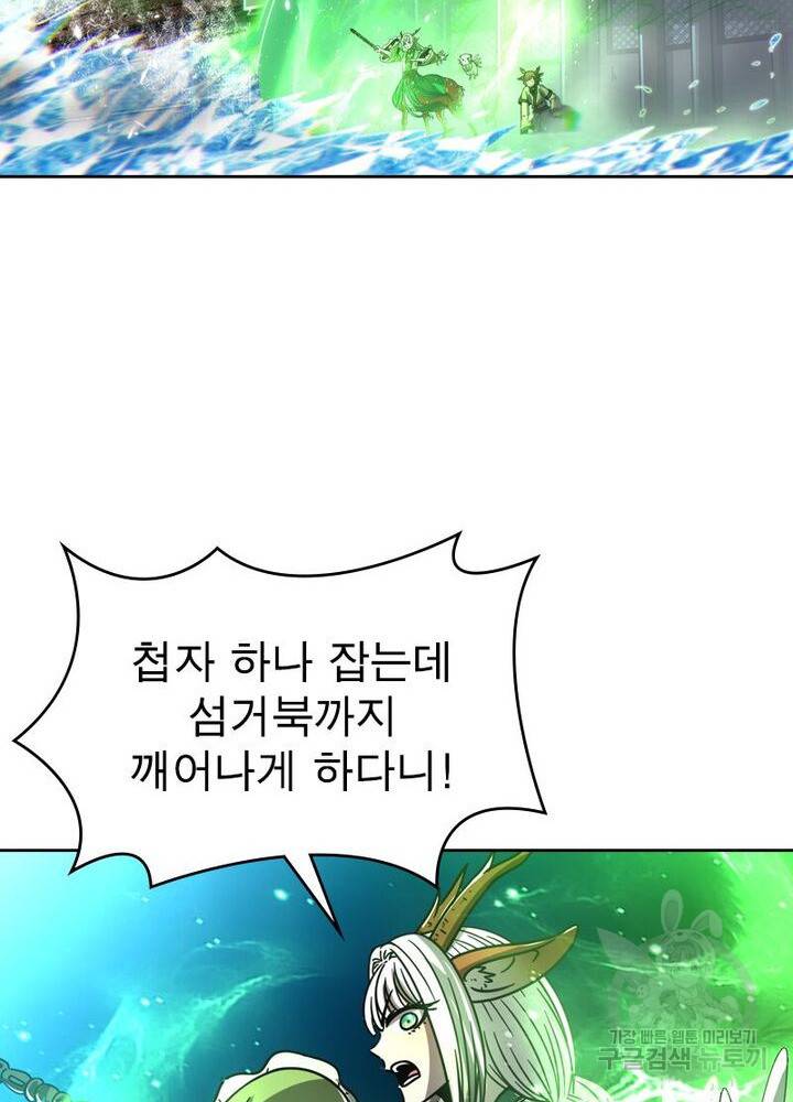 정령사: 나타르 전기 시즌2 - 96화 31