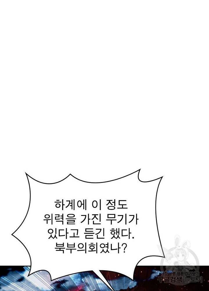 정령사: 나타르 전기 시즌2 - 96화 36