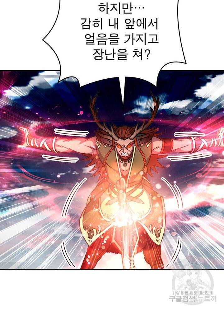 정령사: 나타르 전기 시즌2 - 96화 38