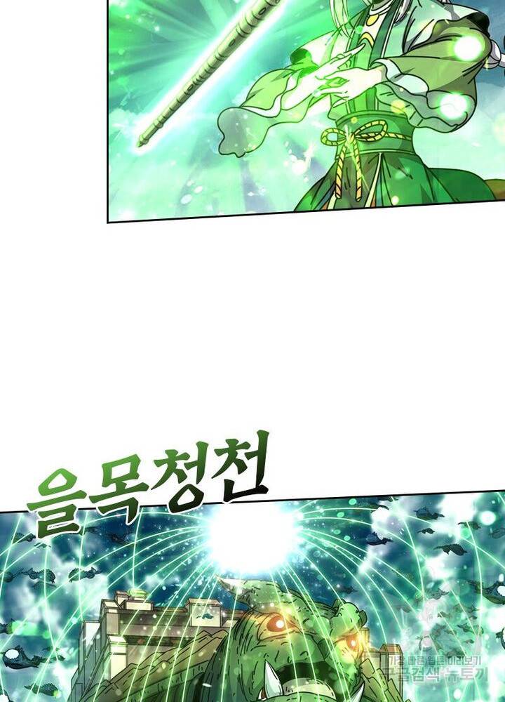 정령사: 나타르 전기 시즌2 - 96화 42