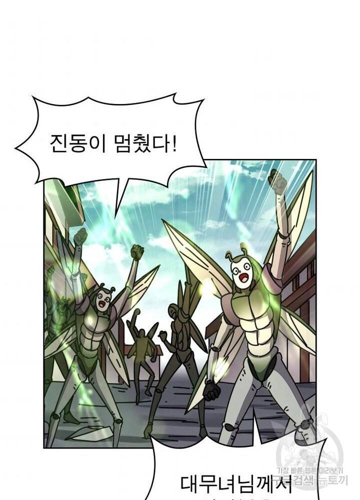 정령사: 나타르 전기 시즌2 - 96화 45