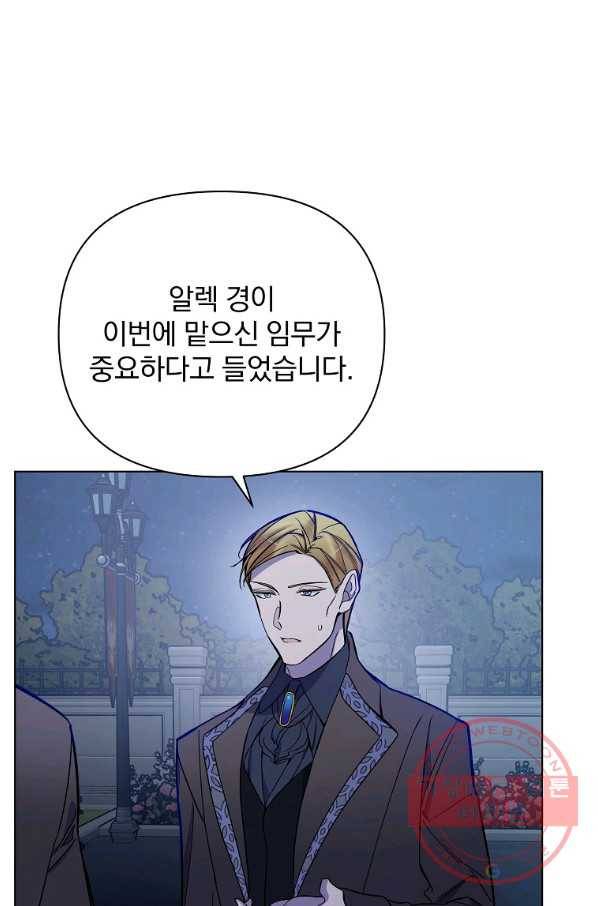 오 나의 하녀님 35화 5