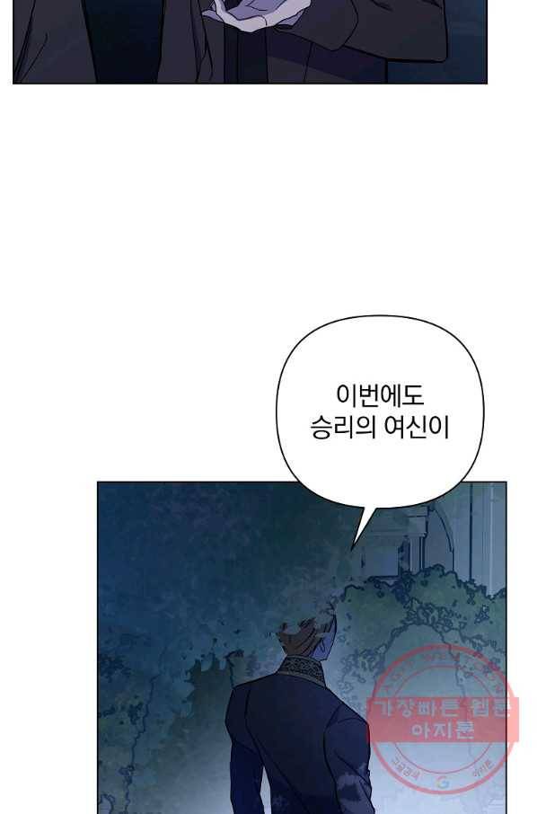 오 나의 하녀님 35화 6