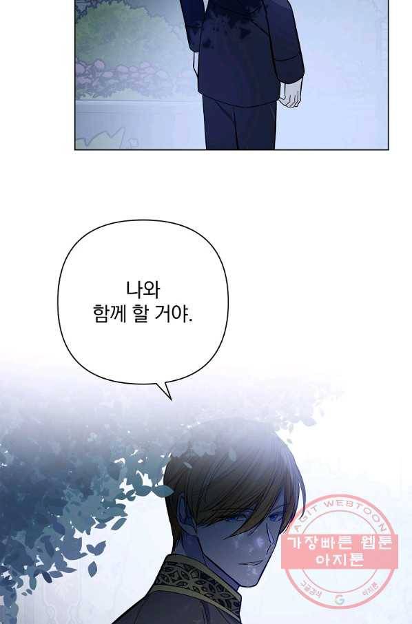 오 나의 하녀님 35화 7