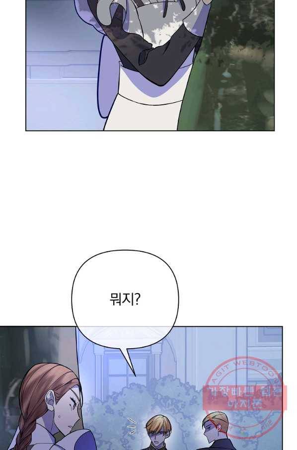 오 나의 하녀님 35화 9