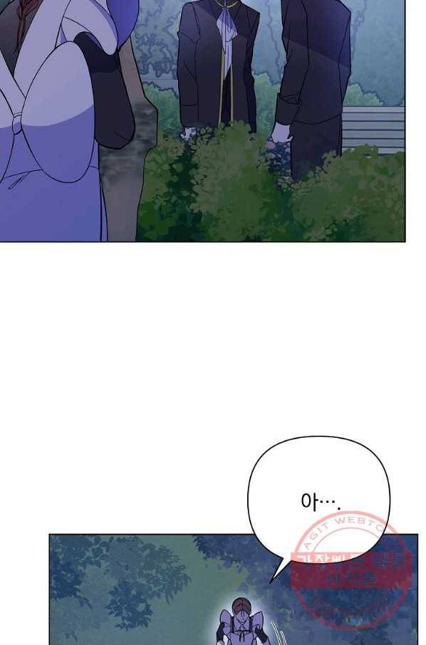 오 나의 하녀님 35화 10