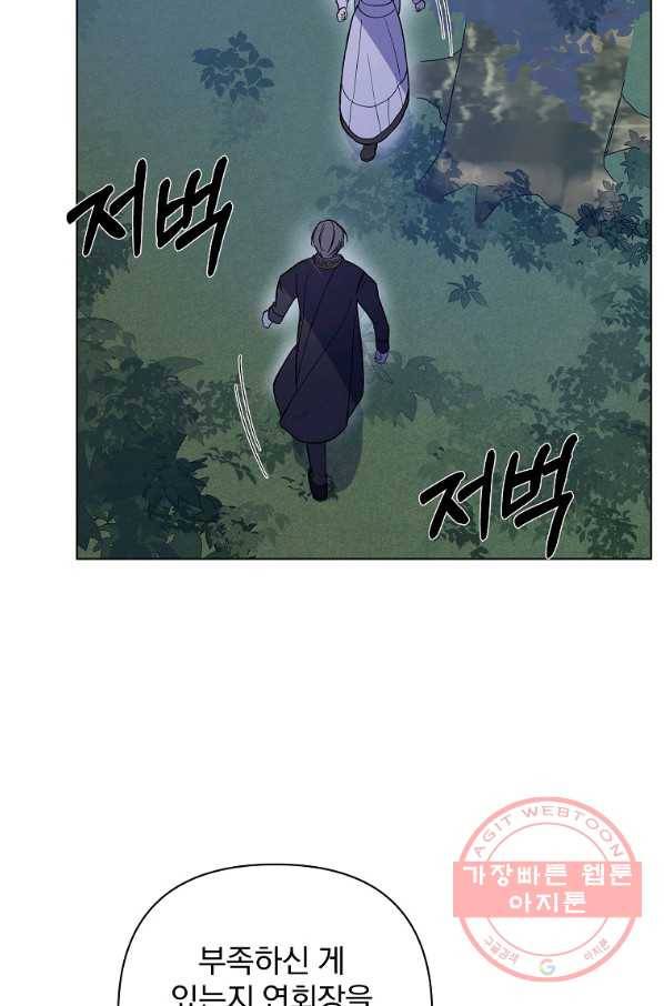 오 나의 하녀님 35화 11