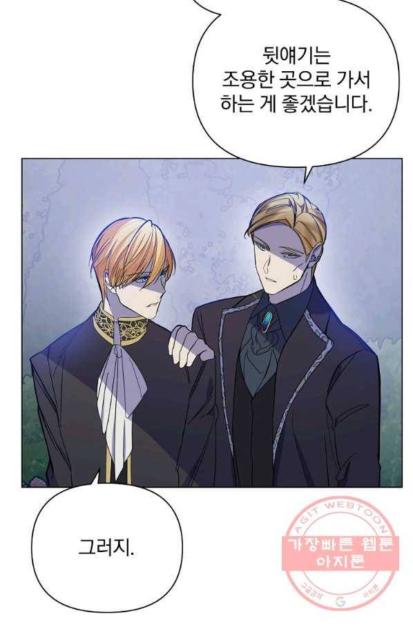 오 나의 하녀님 35화 13