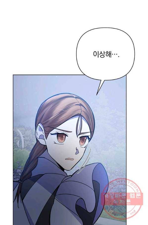 오 나의 하녀님 35화 15