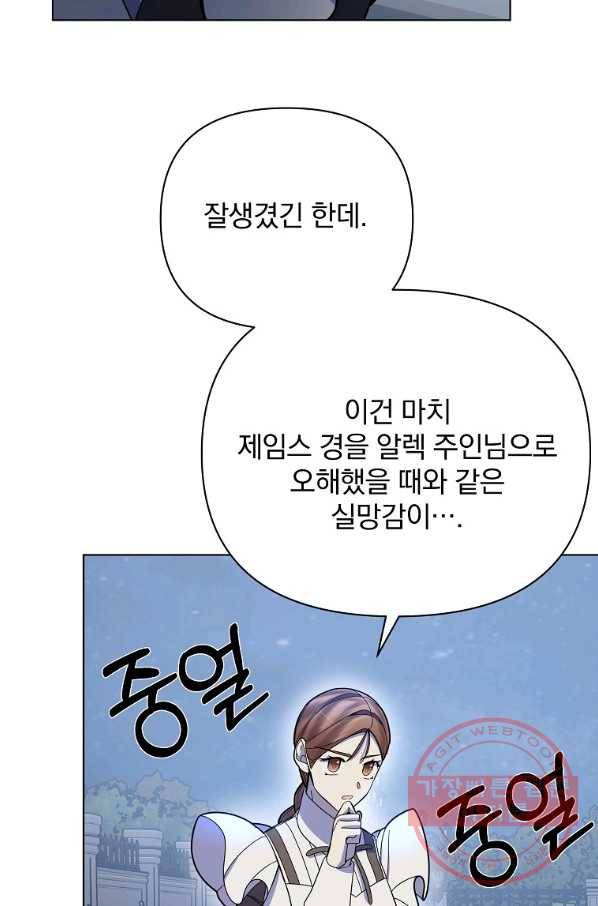 오 나의 하녀님 35화 16