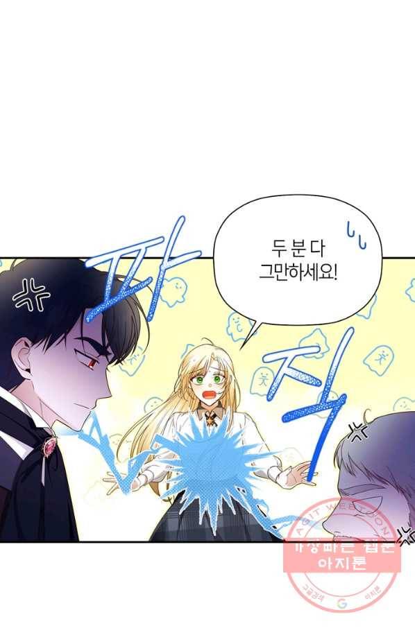 황제의 아이를 숨기는 방법 27화 12