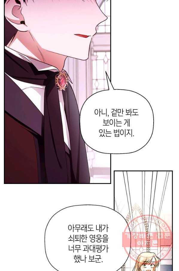 황제의 아이를 숨기는 방법 27화 15
