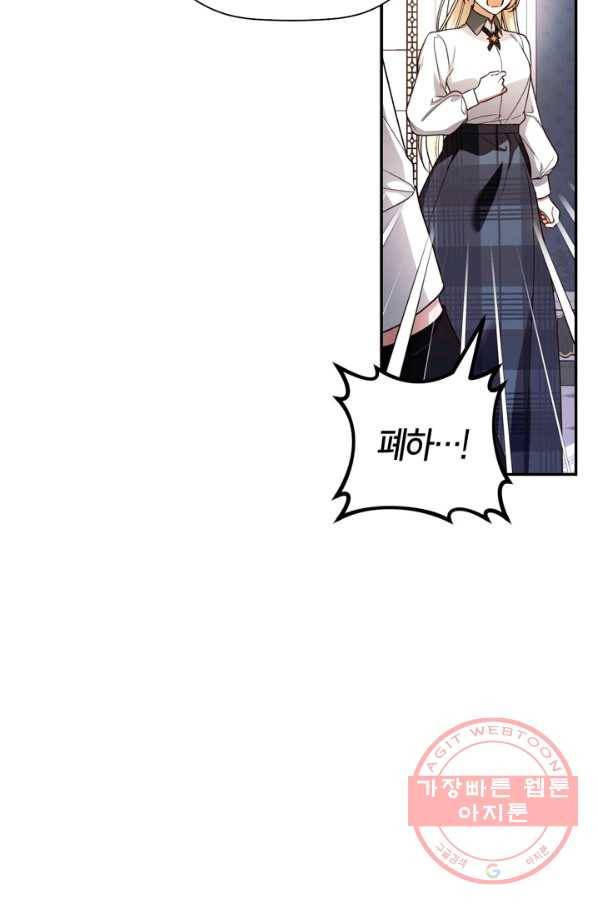 황제의 아이를 숨기는 방법 27화 16