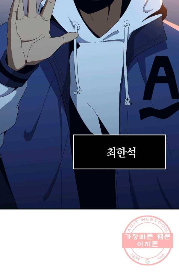 99만 전생이 날 도와줘 57화 3