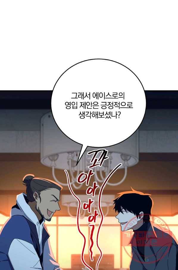 99만 전생이 날 도와줘 57화 4