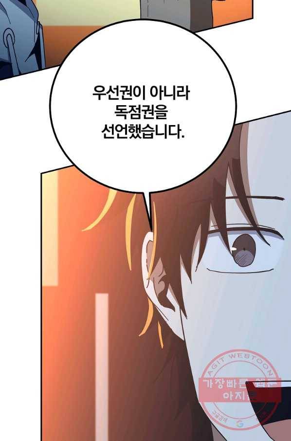 99만 전생이 날 도와줘 57화 11