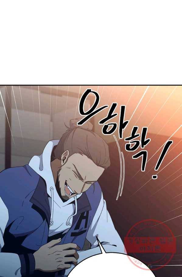 99만 전생이 날 도와줘 57화 14
