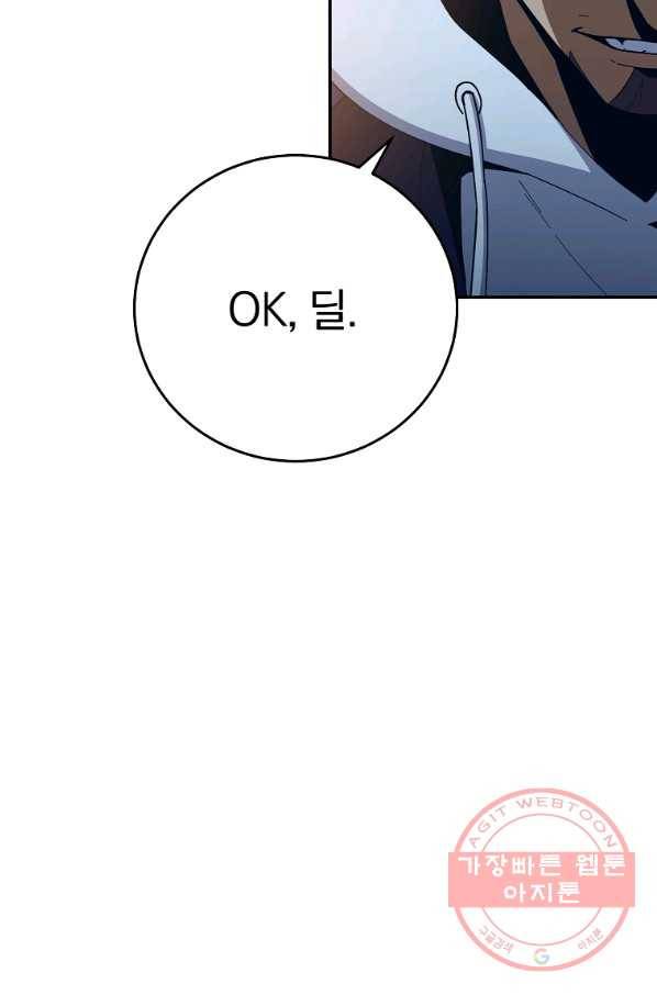 99만 전생이 날 도와줘 57화 23
