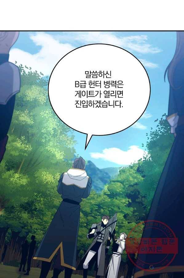 99만 전생이 날 도와줘 57화 25
