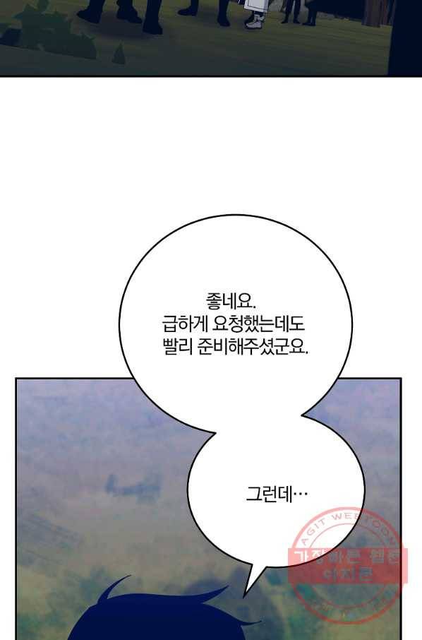 99만 전생이 날 도와줘 57화 26